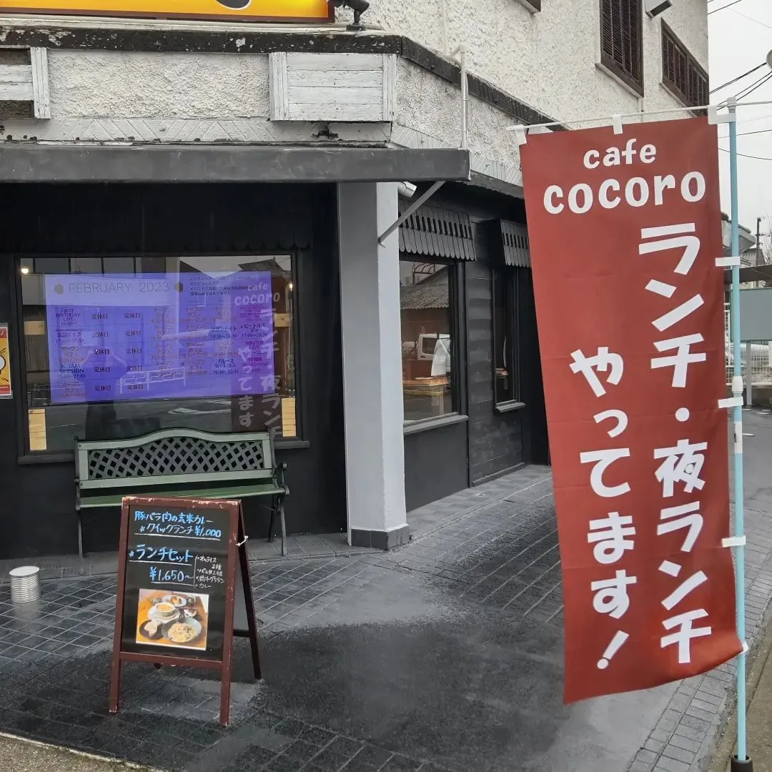 【近場でランチ】江南でカフェ｜Cafe Cocoro